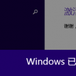 word方框点一下自动打勾